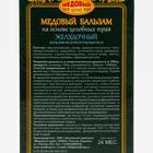 Безалкогольный алтайский медовый бальзам на травах «Желудочный», 250 мл - Фото 3
