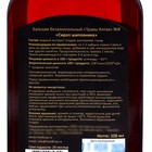 Сироп шиповник, 100 мл - Фото 2