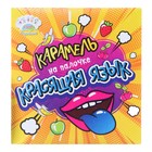 Карамель леденцовая на палочке «Чудики», красящий эффект, 14 г (комплект 100 шт) - фото 25373032