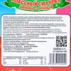 Печенье "Классный сюрприз" с шоколадной пастой и игрушкой, яйцо-сюрприз, 15 г (комплект 2 шт) - фото 21210299