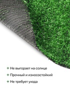 Газон искусственный, ворс 10 мм, 2×10 м, светло-зелёный, Greengo - Фото 2