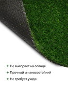Газон искусственный, ворс 30 мм, 2×5 м, трёхцветный, тёмно-зелёный, Greengo - Фото 2
