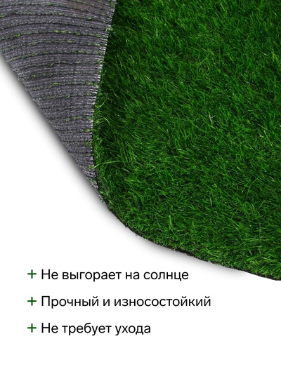 Газон искусственный, для спорта, ворс 40 мм, 2×5 м, зелёный, Greengo