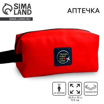 Аптечка дорожная TRAVEL FIRST AID CASE, 23.5х10х11.5 см