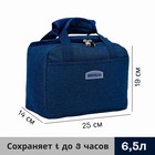 Термосумка на молнии, объём 6,5 л, наружный карман, цвет синий - Фото 1