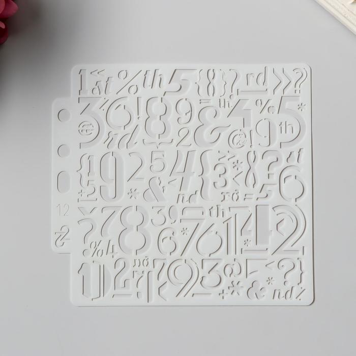 Трафарет пластик «Цифры и знаки», 13×14 см