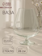 Ваза «Бренди», бокал на ножке, 5 л, d=13.5 см 28×20 см, стекло, прозрачная - Фото 1