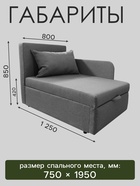 Диван кушетка NEXT NICE, со спальным местом 750×1950 мм, ткань велюр Nice Grey - Фото 2