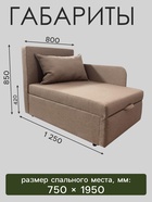 Диван кушетка NEXT NICE, со спальным местом 750×1950 мм, ткань велюр Nice Pebble - Фото 2