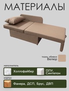 Диван кушетка NEXT NICE, со спальным местом 750×1950 мм, ткань велюр Nice Pebble - Фото 3