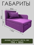 Диван кушетка NEXT NICE, со спальным местом 750×1950, ткань велюр Shaggy Fuchsia - Фото 2
