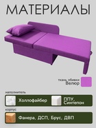 Диван кушетка NEXT NICE, со спальным местом 750×1950, ткань велюр Shaggy Fuchsia - Фото 3