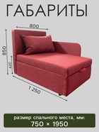 Диван кушетка NEXT NICE, со спальным местом 750×1950 мм, ткань велюр Shaggy RED - Фото 2