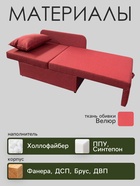 Диван кушетка NEXT NICE, со спальным местом 750×1950 мм, ткань велюр Shaggy RED - Фото 3