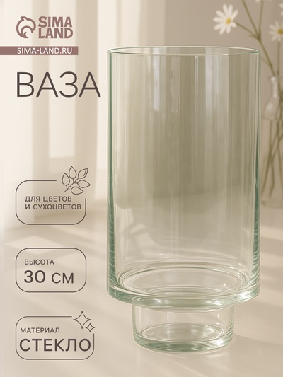 Ваза «Лола», 4.9 л, h=30 см, d=18 см, толщина стекла 3.5 мм, прозрачная