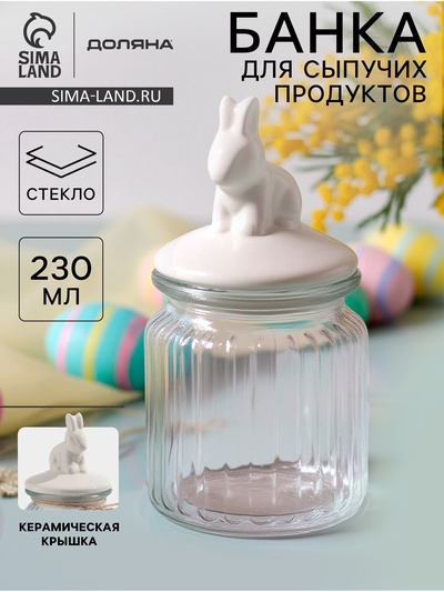 Банка для сыпучих Доляна «Зайка», 230 мл, с керамической крышкой, стекло, прозрачная, крышка МИКС