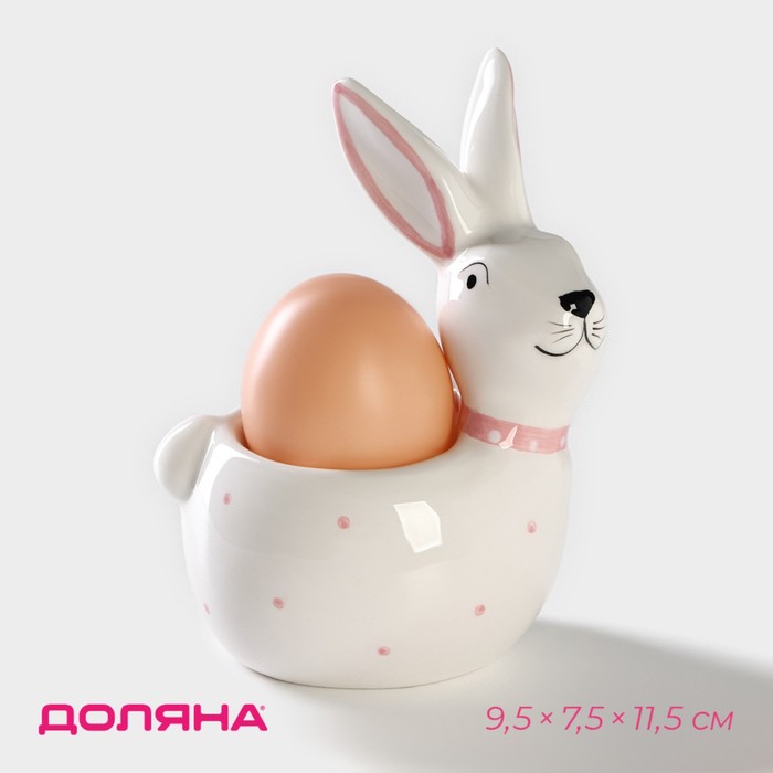 Подставка для яиц Доляна «Зайка», 9,5×7,5×11,5 см, цвет белый - Фото 1
