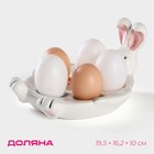 Подставка для яиц 5 ячеек Доляна «Зайка», 19,5×16,2×10 см ㅤ - фото 4612440