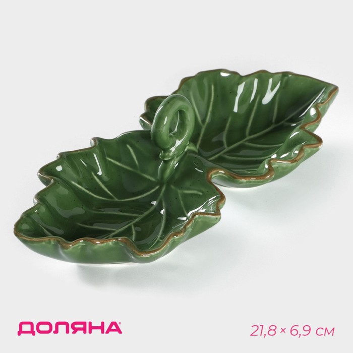 Менажница 2 ячейки Доляна «Лист», 21.8×6.9 см, доломит, зелёная - Фото 1
