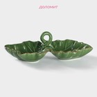 Менажница 2 ячейки Доляна «Лист», 21.8×6.9 см, доломит, зелёная - Фото 2