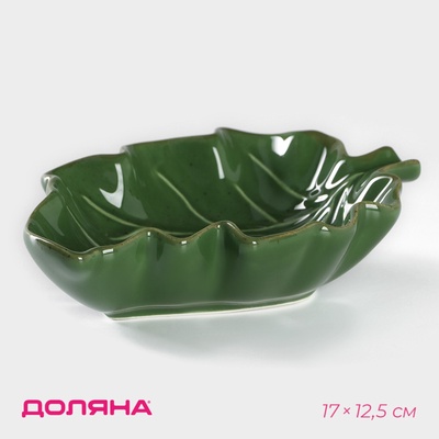 Блюдо сервировочное Доляна «Лист», 17×12.5×3.9 см, зелёное