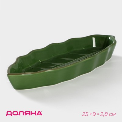 Блюдо сервировочное Доляна «Лист», 25×9×2.8 см, цвет зелёный