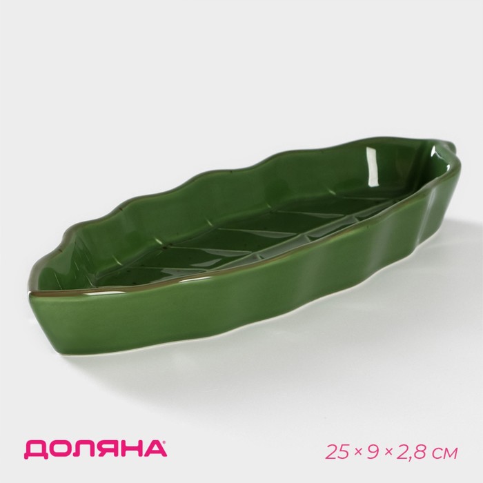 Блюдо сервировочное Доляна «Лист», 25×9×2.8 см, цвет зелёный - Фото 1