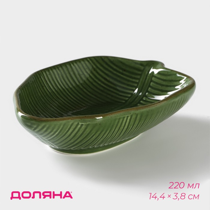 Салатник Доляна «Лист», 220 мл, 14.4×3.8 см, зелёный - Фото 1