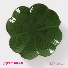 Блюдо сервировочное Доляна «Лист», 18,7×2,9 см, цвет зелёный