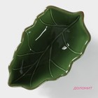 Салатник Доляна «Лист», 18×11 см, цвет зелёный - фото 4653919
