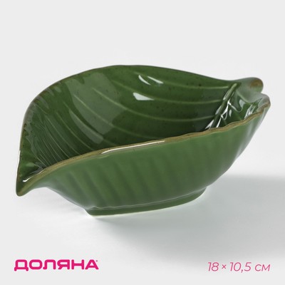 Салатник Доляна «Лист», 170 мл, 18×10.5 см, цвет зелёный