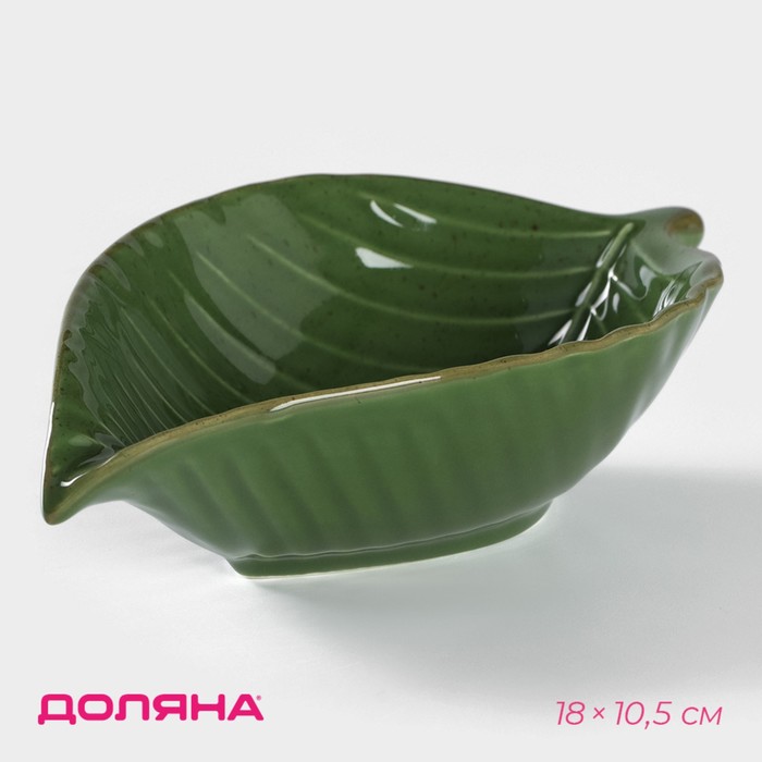 Салатник Доляна «Лист», 170 мл, 18×10.5 см, цвет зелёный - Фото 1