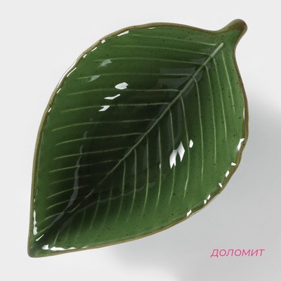 Салатник Доляна «Лист», 170 мл, 18×10.5 см, цвет зелёный