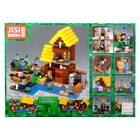 Конструктор Мой мир «Фермерский домик», 561 деталь - Фото 8