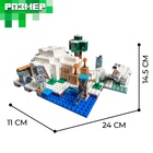 Конструктор Мой мир «Ледяной дом» 284 детали - Фото 2