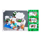 Конструктор Мой мир «Ледяной дом» 284 детали - Фото 5