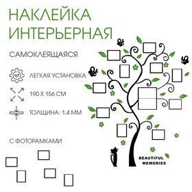 Наклейка интерьерная с фоторамками TAKE IT EASY, декор настенный, панно на стену 190×156 см  (артикул 5439611)  большой выбор товаров оптом и в розницу по низким ценам с доставкой