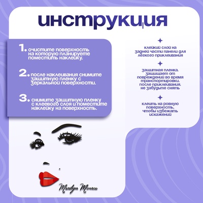 Наклейка интерьерная TAKE IT EASY «Мэрилин Монро», декор настенный, панно, 100×90 см