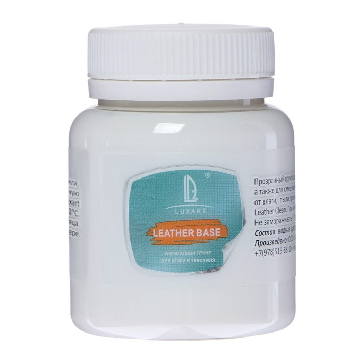 Грунт по коже и ткани, акриловый, прозрачный, 80 мл, Luxart Leather, база для колорирования и смешивания - Фото 1