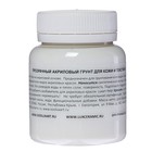 Грунт по коже и ткани, акриловый, прозрачный, 80 мл, Luxart Leather, база для колорирования и смешивания - Фото 2