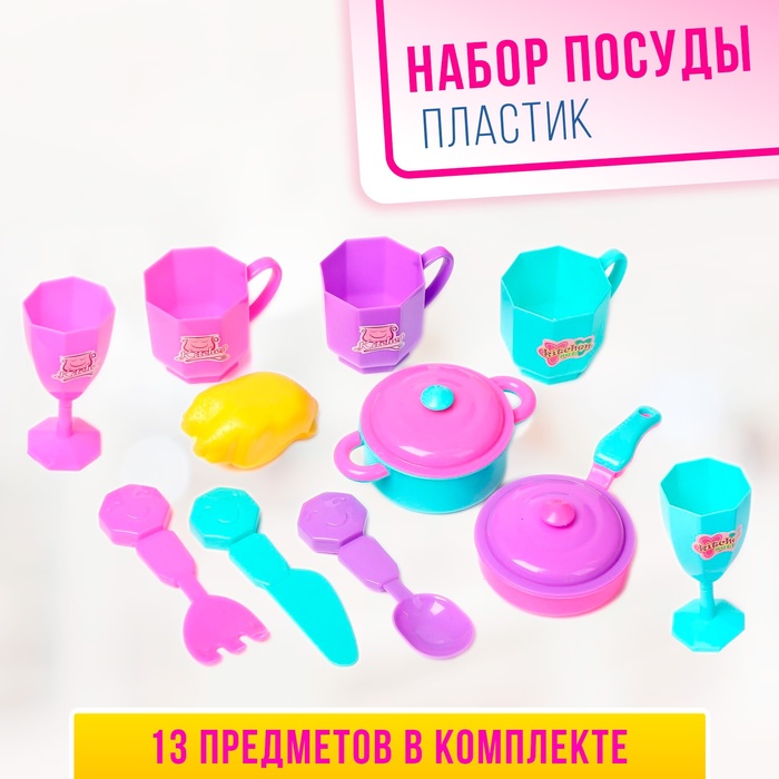Набор посуды «Моя кухонька» - Фото 1