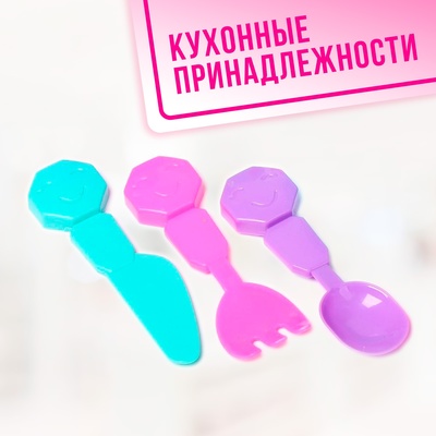 Набор посуды «Моя кухонька»