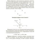Справочник по геометрии 7-9 классы. Томилина М. Е. - Фото 3