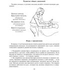 Пальчиковый массаж для малыша от рождения до года. Борисенко М. Г. - Фото 2