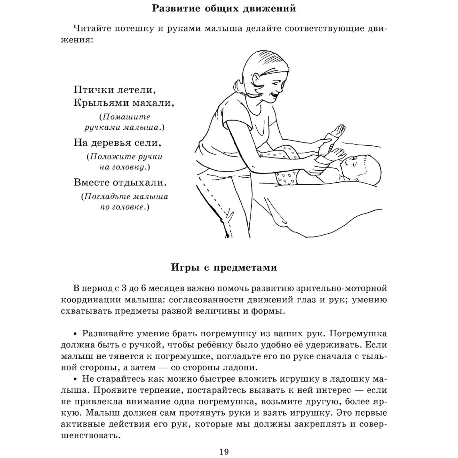 Пальчиковый массаж для малыша от рождения до года. Борисенко М. Г.  (6624022) - Купить по цене от 271.00 руб. | Интернет магазин SIMA-LAND.RU