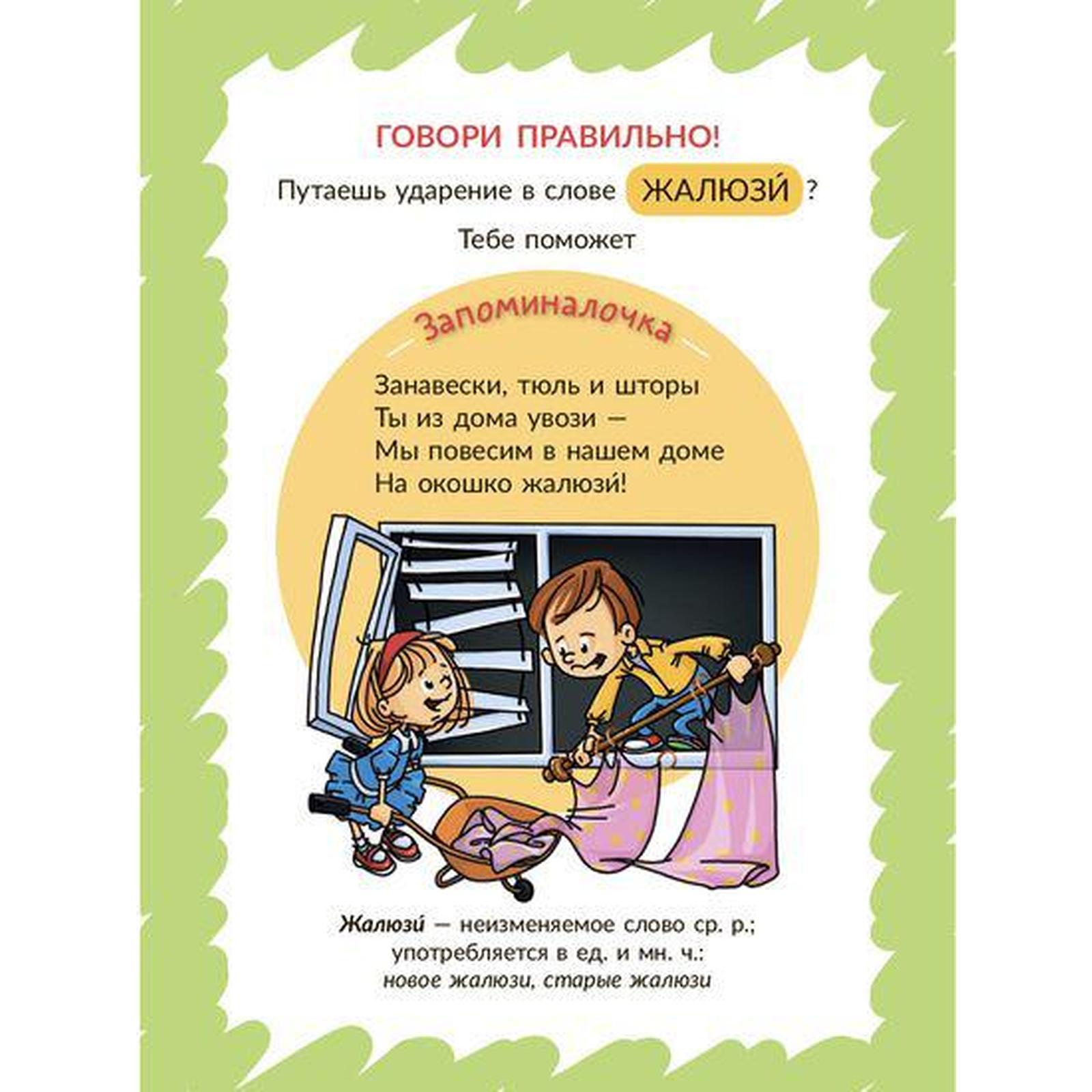 Обучающие многоразовые карточки. Запоминалочки по русскому языку. Крутецкая  В. А. (6624065) - Купить по цене от 304.00 руб. | Интернет магазин  SIMA-LAND.RU