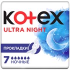 Прокладки «Kotex» Night Ultra Soft & Dry с крылышками, 7 шт/уп - фото 300449320