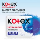 Прокладки «Kotex» Night Ultra Soft & Dry с крылышками, 7 шт/уп - Фото 3