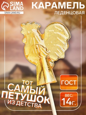 Карамель леденцовая «Петушок» дой пак, 14 г (комплект 50 шт)