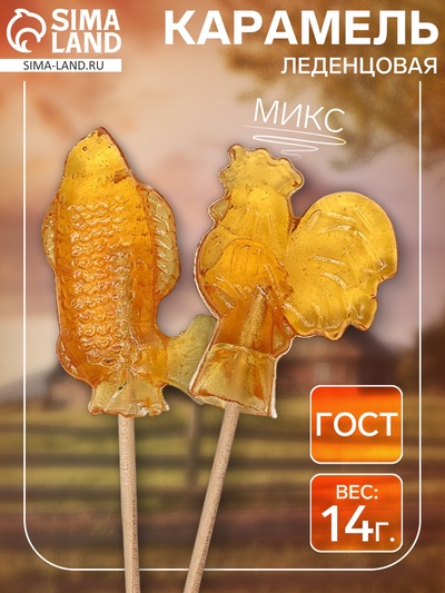 Карамель леденцовая «Сибирский петушок», ГОСТ, микс, 14 г